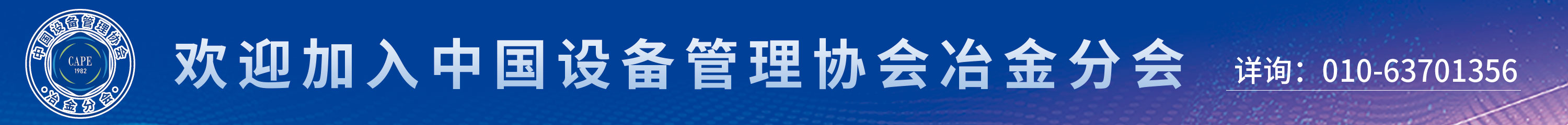 首页banner下