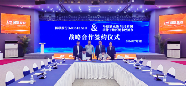跨境出海新质生产力 | 国联股份与贝卡巴德市政府办公室签约战略合作
